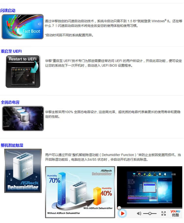 ASROCK華擎 H61M-VG4主板測評 經典LGA 1155平臺的務實之選