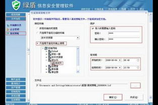 綠盾信息安全管理軟件 構(gòu)筑網(wǎng)絡(luò)與信息安全開(kāi)發(fā)的堅(jiān)固防線